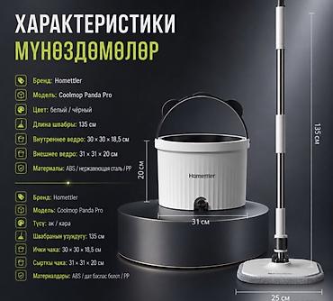 сухой тень: Швабра с отжимом и ведром Homettler Coolmop Panda — система раздельной — 4