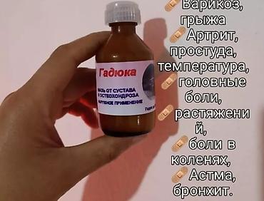смазки: Боли в суставах пластырь турмалиновый пластырь с хитозанои пластырь с — 9