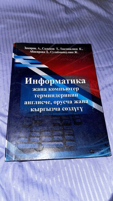 английский язык 4 класс фатнева,цуканова гдз рабочая тетрадь: Книга