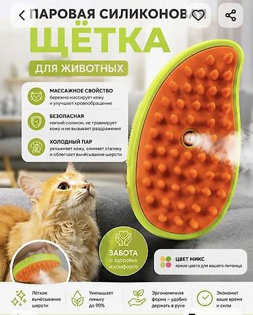 продажа щенков: Набор для кошки/небольшой собаки В комплекте: - Лоток для туалета с — 5