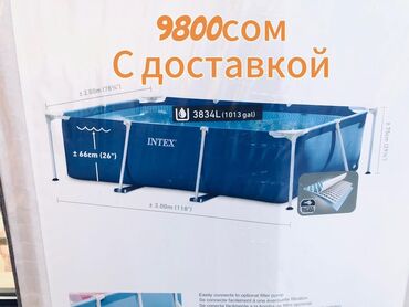 спорт магазин ош: Бассейны от INTEX каркасный 🔥 квадрат круглый для уточнения деталей