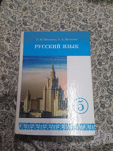 школьная обувь: Набор школьных учебников. Состав: - Английский язык, 5 класс. Авторы — 2