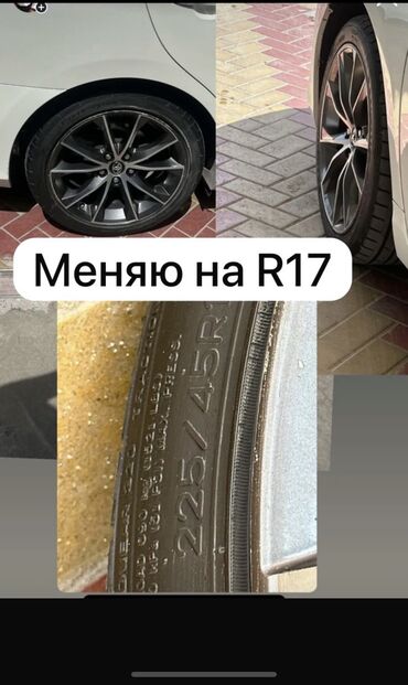 шину: Диски R 18 Toyota, Комплект, отверстий - 5, Б/у