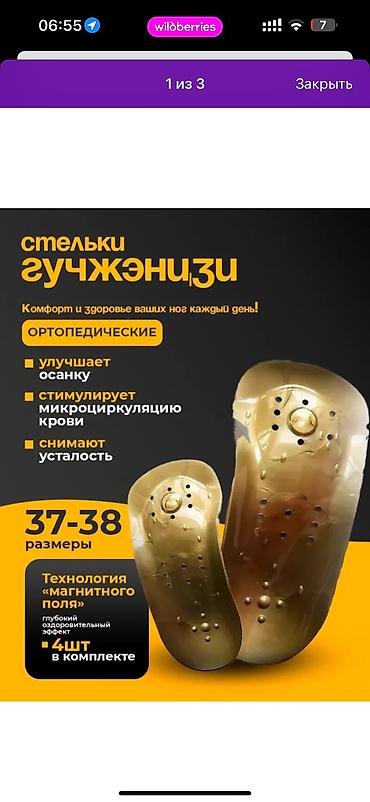 Наборы посуды: Стельки новая распродажа
Доставка at lalafo.kg — 19 Наборы посуды: Стельки новая распродажа
Доставка — 19