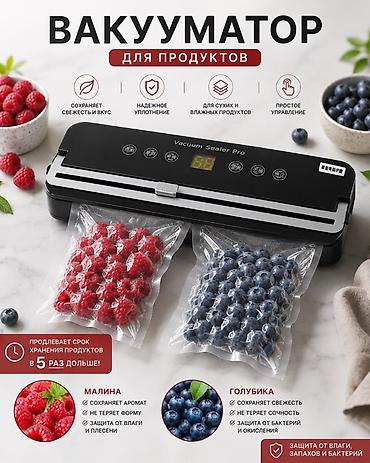 купить вакууматор: Вакууматор для продуктов Vacuum Sealer Pro +100 пакетов в подарок 🎁 — 4