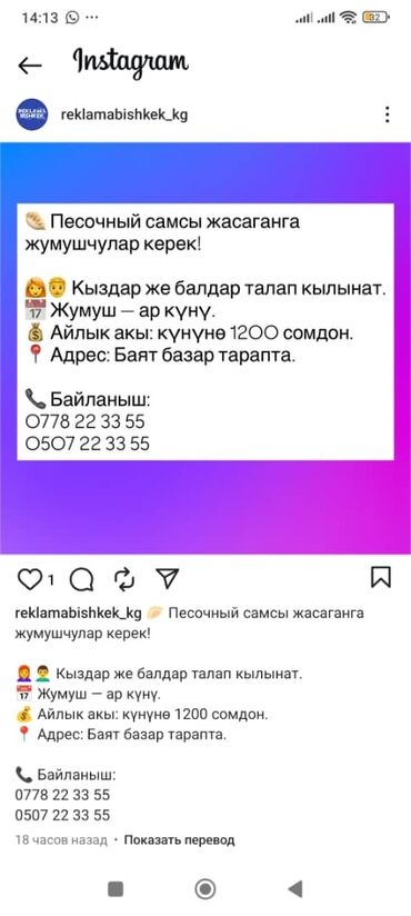 работа в ночную смену с ежедневной оплатой бишкек: Другие специальности