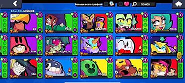 джес: Аккаунт Brawl Stars Основное: - Путь к славе: 32 691 трофей - Собрано — 3