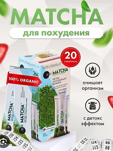 ноги очеститель: Средство для похудения, Detox, Япония, Пакетики/саше, Детокс средства, Универсальный, Новый — 1