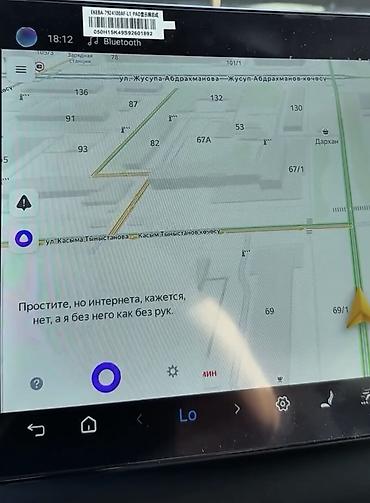 прошивка ps: Русификация авто, Китай, BYD — 5