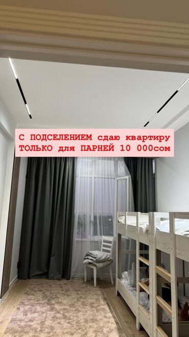 аренда комерческого помещения: 2 комнаты, Собственник, С подселением, С мебелью полностью