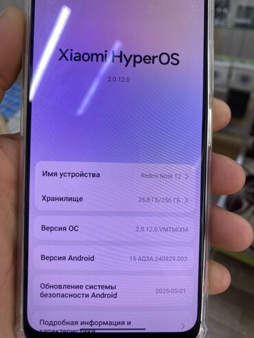 ddr4 8: Redmi, Redmi Note 12, 256 ГБ