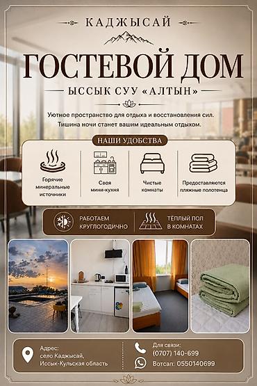 ысык куле: Ысык-Көлдө конок үйү, Ыссык Суу Алтын, Кажы-Сай, 3 орун, Күнүмдүк — 1