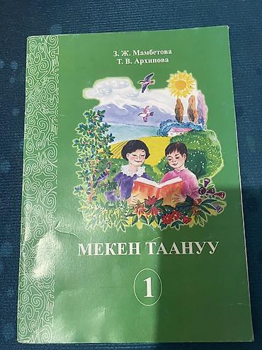 solutions elementary: Набор школьных учебников и пособий (Киргизстан), преимущественно для — 3