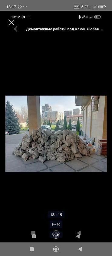 sds max: Демонтажные работы и вывоз строительного мусора - Демонтаж любой — 8