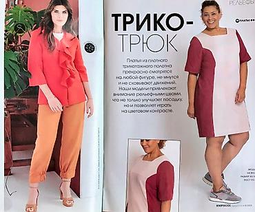 Другие книги и журналы: Выкройки - Брюки и жилетки! Осень встречаем - в новых нарядах! А шьём — 17