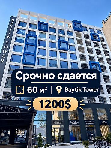 магазин кассир: СДАЕТСЯ ОФИС в БЦ Baytik Tower Район: ТЦ Vefa Общая площадь 60м2 — 1