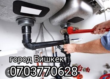 работа в бишкеке для девушек без опыта: Сантехник