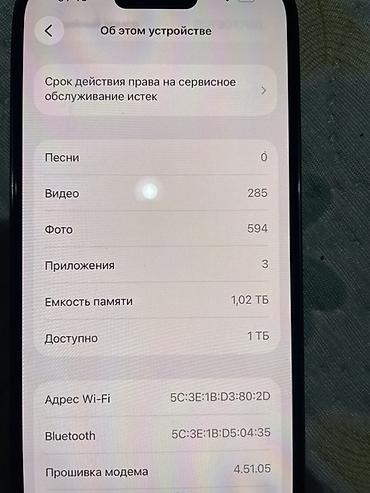 пк купит: IPhone 14 Pro, Б/у, 1 ТБ, Deep Purple, Чехол, Кабель, Коробка, 100 % — 4
