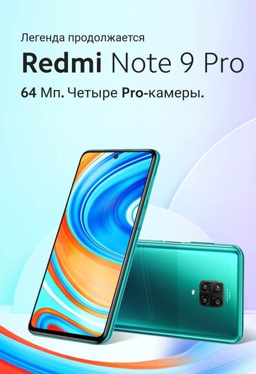 телефон ссср: Xiaomi, Redmi Note 9 Pro, Б/у, 128 ГБ, цвет - Зеленый, 2 SIM