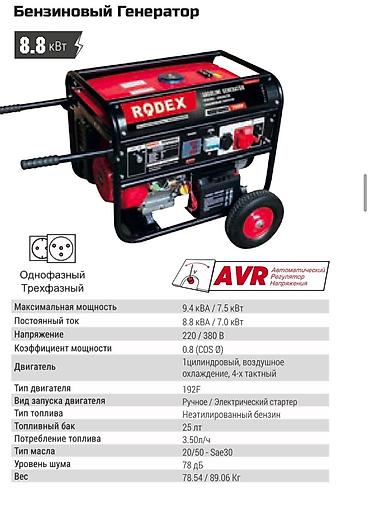 Генераторы: Генератор инверторный Без шумный Оригинал 100% — 25