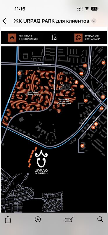 Башка коммерциялык кыймылсыз мүлктү сатуу: Срочно продается коммерческое помещение 155м2 в ЖК «Урпак» — 15