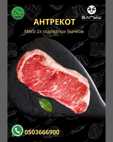 Мясо: Баранина : До 1 кг, 1 кг, 2 кг, Самовывоз, Бесплатная доставка, Платная доставка — 2