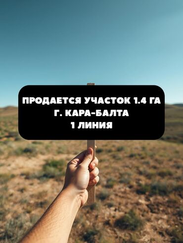 сдается дом долгосрочно: 1400 соток, Для бизнеса, Красная книга