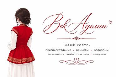 каллиграфии: Организация мероприятий | Оформление мероприятий — 1