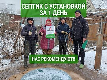 бак для септика: Септик с установкой за 1 день! Мы — инжиниринговая компания с более — 1