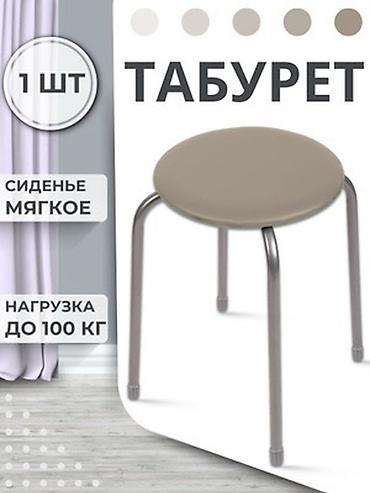 кухонный стоо: Табуретка, Новый, Железо, Не раскладной — 5