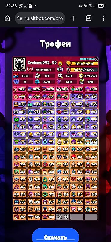 next 2000: Brawl Stars hesabı – Coolman003_08 - Kupa: 78,413 (maks 78,413) - — 3