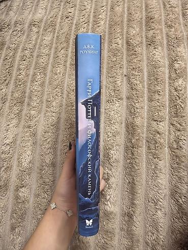 Книги и журналы: Книги о Гарри Поттере от издательства «Махаон». Книги абсолютно новые — 6