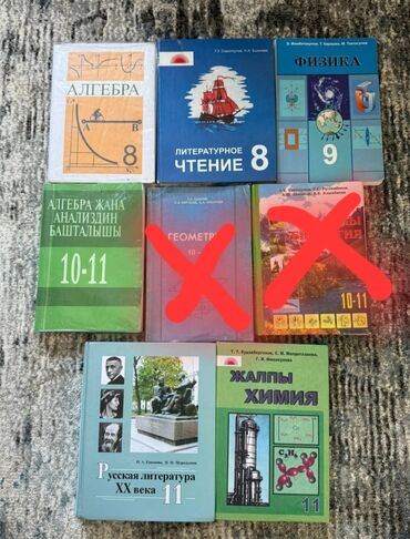Алгебра: Сатылат кыргыз класс Ак-ОргоОскон-Ордо