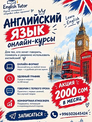 курсы 1 с: Курсы английского языка — 1