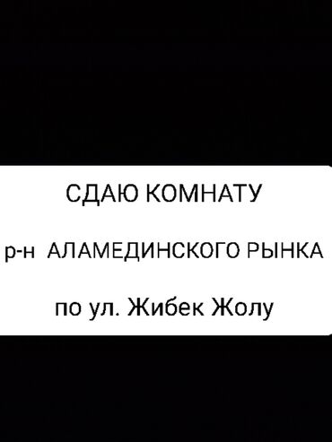 квартиры снять на долгий срок: 14 кв. м