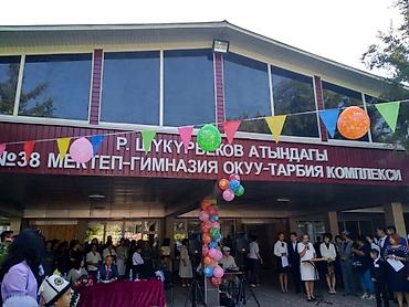 13 школа: Требуется учителя для начальных классов с русским языком обучения для — 1
