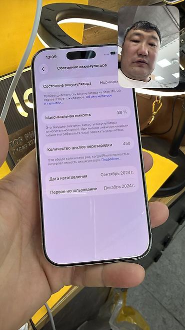 ipad pro 11 128: IPhone 16 Pro, Б/у, 128 ГБ, 89 % — 9