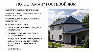 Долгосрочная аренда комнат: Гостивой дом Планировка и оснащение: - Просторная комната с тремя — 11