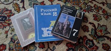 нцт ответы 2023 9 класс история: Русский язык 2 класс история 7 класс адабият 7 класс Каждая книга по