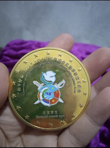 флаг герб кыргызстана: КУПЛЮ ! КУПЛЮ ! КУПЛЮ !Памятный медаль ШОС