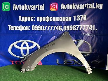 крыло на камри 30: Крыло Переднее левое Toyota, 2010 г., Б/у, Оригинал — 1