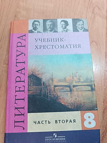 solutions elementary: Подростковая литература, На русском языке, Новый, Самовывоз — 1
