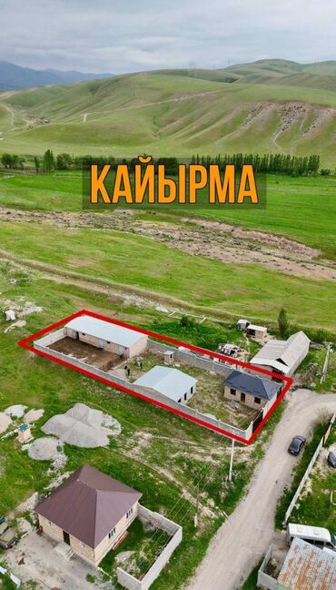 продажа кашар: 10 соток, Для строительства, Красная книга