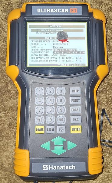 autel купить: ULTRASCAN P2 . полный комплект вместе самим прибором. в обновлен в — 9