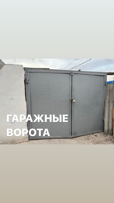 ворота беловодск: Дарбаза | Ачылма, | Металл