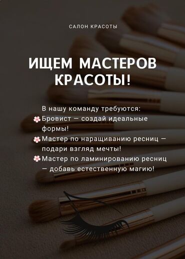 Лешмейкеры: Лешмейкер. Процент. Джал мкр (в т.ч. Верхний, Нижний, Средний)