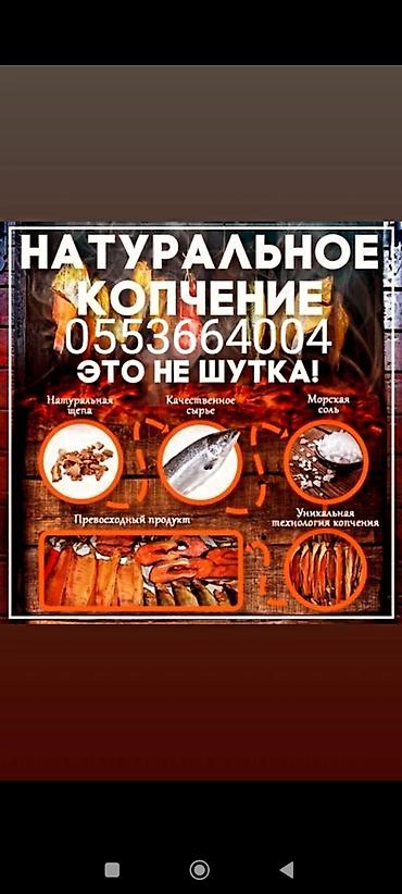 Другая рыбная продукция: Продаю холодного и горячего копчения Форель, домашнего приготовления — 3