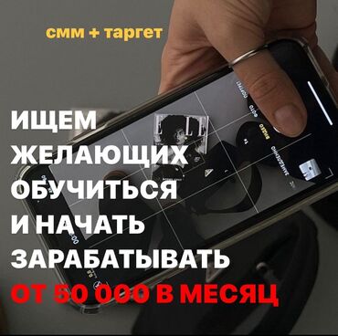 Курсы смм Смм курс Обучение смм Таргет Акция!! Онлайн Трудоустройство