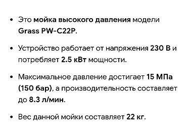 колесный: Мойка высокого давления, Новый, Электрическая — 2