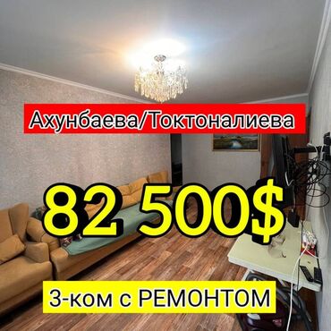 продается 3 комнатная квартира политех: 3 комнаты, 58 м², 104 серия, 1 этаж, ПСО (под самоотделку)